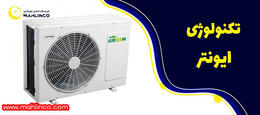 تکنولوژی ایونتر